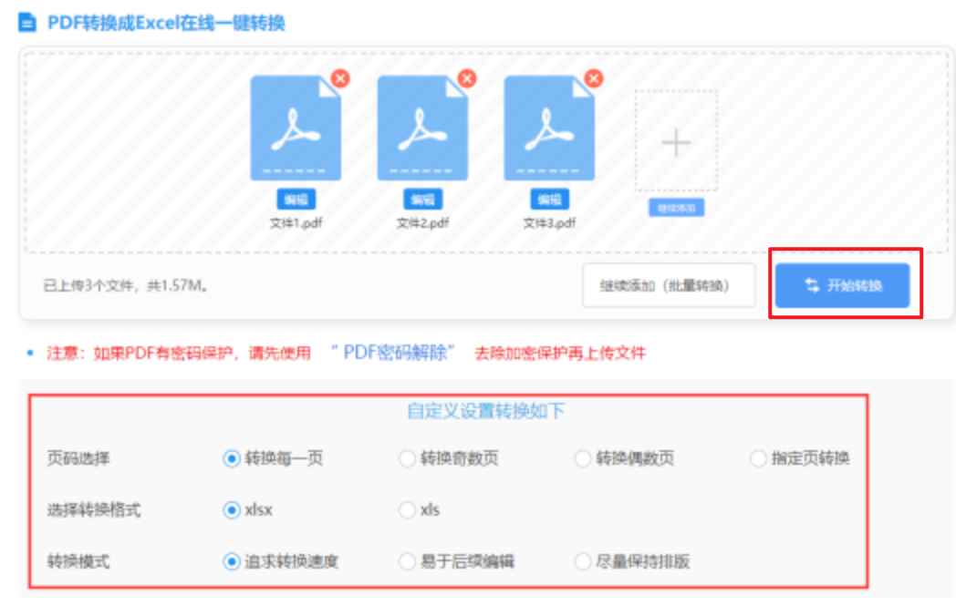 万象城娱乐最新网址使用讲解 - 开始转换